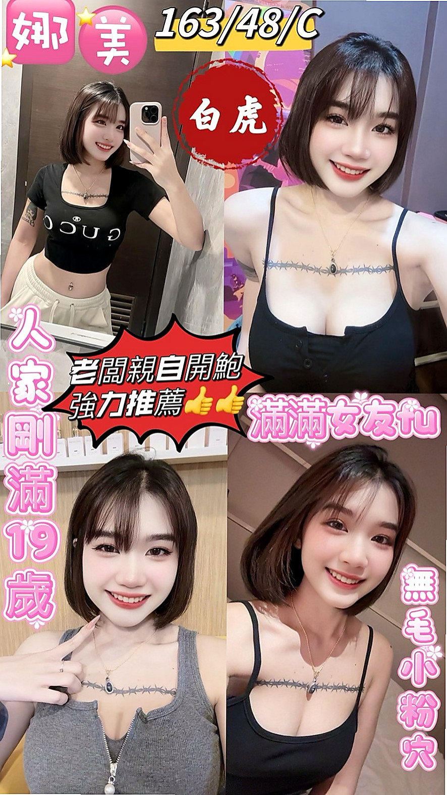 yoki⟫桃園外約⟫美容院實習生⟫身高167cm⟫體重52kg⟫胸圍C罩杯⟫年齡24歲⟫南部身材性感 敢玩 性欲強 易出汁  互動好的話妹妹 還可以幫你無套吹喔
